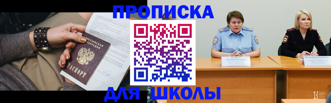 прописка для работы в Мамадыше