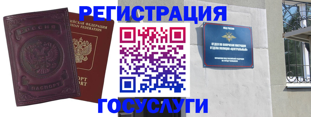 временная регистрация госуслуги в Мамадыше