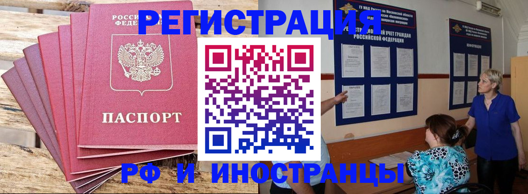 прописка штамп в Мамадыше