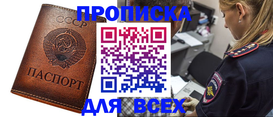 где прописаться в Мамадыше