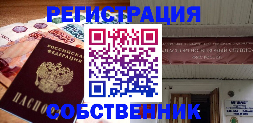 временная регистрация адрес в Мамадыше