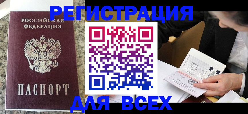 временная регистрация 2025 в Мамадыше