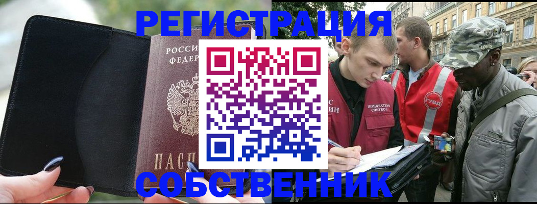 временная регистрация для школы в Мамадыше