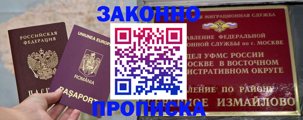 прописка для работы в Мамадыше